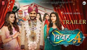 Vivah 4 Official Trailer Update