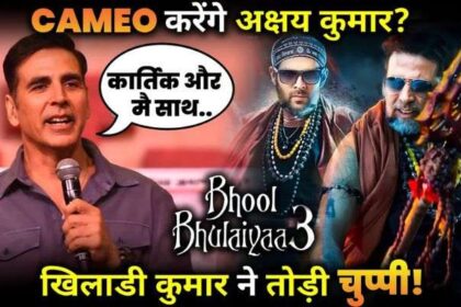 Will Akshay Kumar do a cameo in Bhool Bhulaiya 3 Akshay Kumar Reveal the Truth