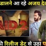 Ajay Devgn's Raid 2 release date has been changed