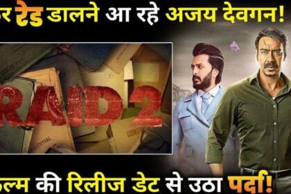 Ajay Devgn's Raid 2 release date has been changed