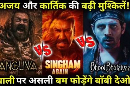 Bhool Bhulaiya 3 vs SINGHAM AGAIN vs KANGUVA