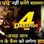 DABANGG 4 Movie Starcast New Update