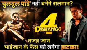 DABANGG 4 Movie Starcast New Update