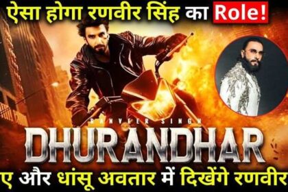 DHURANDHAR Big Update