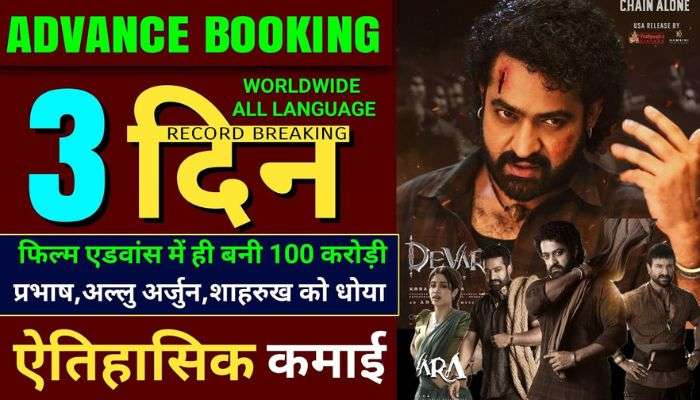 Devara Advance Booking Collection