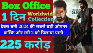 Devara Box Office Collection Day 1