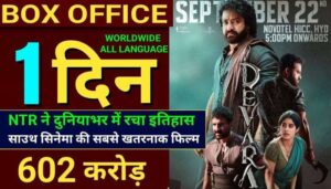 Devara Second Trailer Release Date and Advance Booking