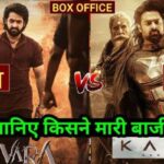 Devara Vs Kalki Box Office Collection Day 1