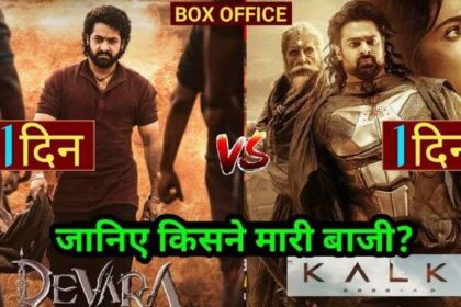 Devara Vs Kalki Box Office Collection Day 1