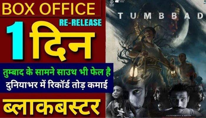 Indian Cinemas Classic Tumbbad Rerelease In Cinemas 13 Sep