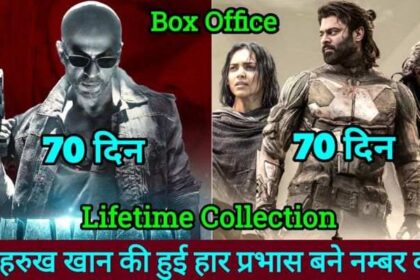 Kalki Vs Jawan Lifetime Collection