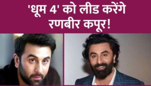 Ranbir Kapoor will be the main villain of Dhoom 4, shooting will begin after Ramayana and Love and War