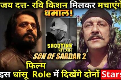 Sanjay Dutt-Ravi Kishan will rock together in Son of Sardar 2!