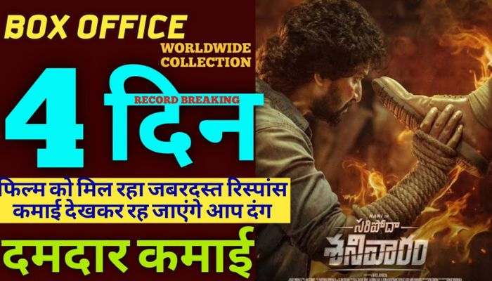 Saripodhaa Sanivaaram Box Office Collection Day 4