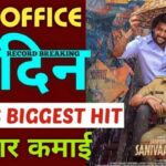 Saripodhaa Sanivaaram Box Office Collection Day 7