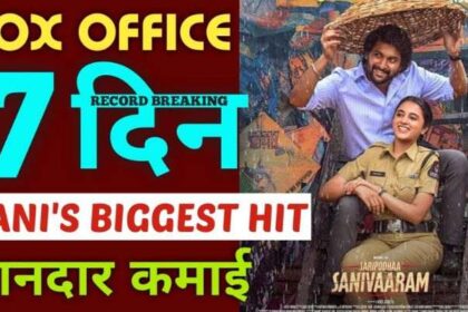 Saripodhaa Sanivaaram Box Office Collection Day 7