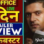 Shahkot Trailer Review Reaction