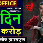 Stree 2 Box Office Collection Day 18