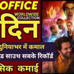 Stree 2 Box Office Collection Day 19