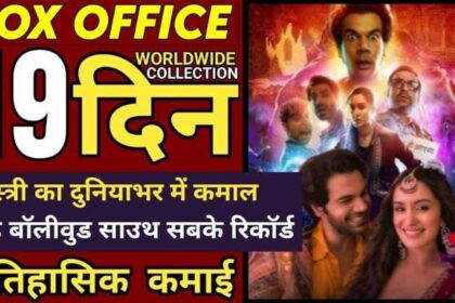 Stree 2 Box Office Collection Day 19