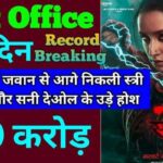 Stree 2 Box Office Collection Day 20