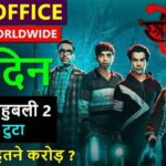 Stree 2 Box Office Collection Day 21