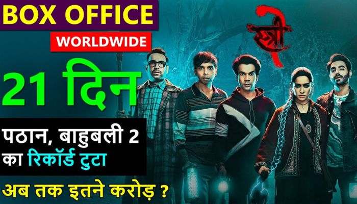 Stree 2 Box Office Collection Day 21