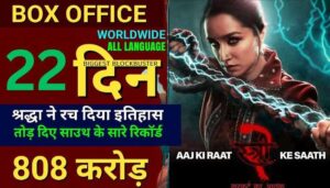 Stree 2 Box Office Collection Day 22