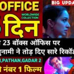 Stree 2 Box Office Collection Day 23