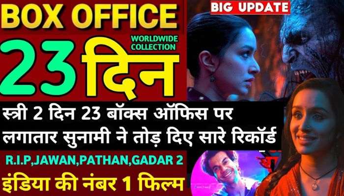 Stree 2 Box Office Collection Day 23