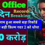 Stree 2 Box Office Collection Day 24