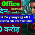 Stree 2 Box Office Collection Day 25