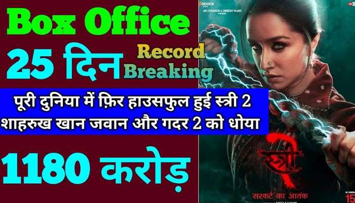 Stree 2 Box Office Collection Day 25