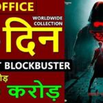 Stree 2 Box Office Collection Day 26