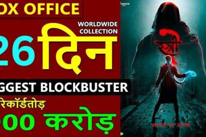 Stree 2 Box Office Collection Day 26