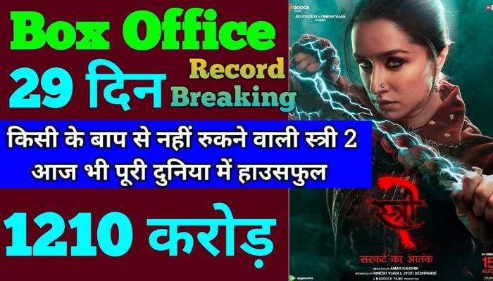 Stree 2 Box Office Collection Day 29