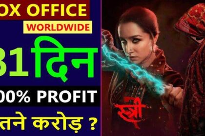 Stree 2 Box Office Collection Day 31