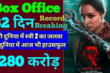 Stree 2 Box Office Collection Day 32