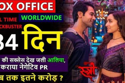 Stree 2 Box Office Collection Day 34