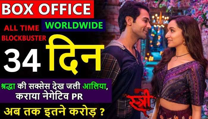 Stree 2 Box Office Collection Day 34