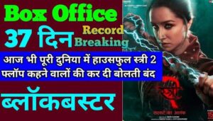 Stree 2 Box Office Collection Day 37