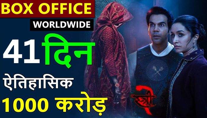 Stree 2 Box Office Collection Day 41