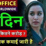 Stree 2 Box Office Collection Day 42