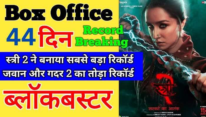 Stree 2 Box Office Collection Day 44