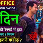 Stree 2 Box Office Collection Day 45