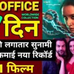 Stree 2's earnings are not stopping even on the 27th day, earning so many crores