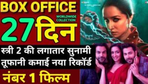 Stree 2's earnings are not stopping even on the 27th day, earning so many crores