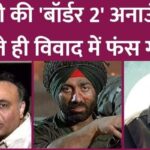 Sunny Deol's Border 2 Update