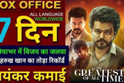 The Goat Box Office Collection 7th Day