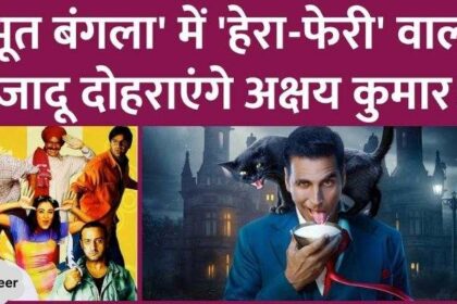 These 3 actors of Akshay Kumar and Priyadarshan's Bhoot Bangla will make you laugh with stomach twists